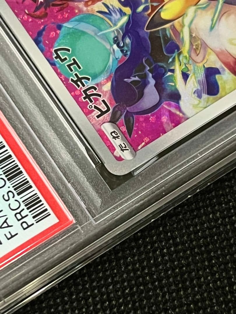 PSA10 ピカチュウ 323/S-P プロモ フルアート 2022 PROMO