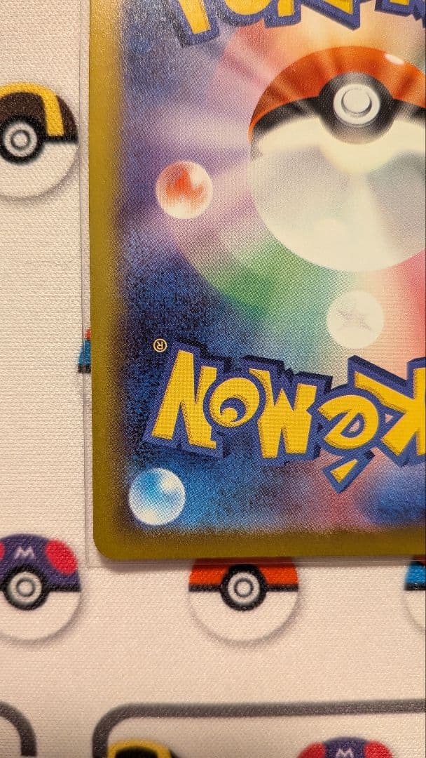 ピカチュウex SAR MEGAドリームex 234/193