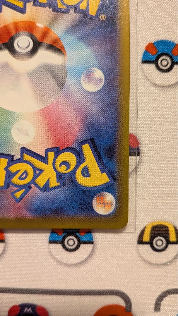 ピカチュウex SAR MEGAドリームex 234/193