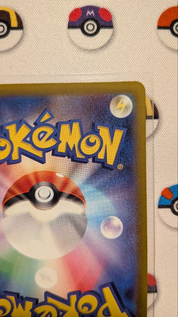 ピカチュウex SAR MEGAドリームex 234/193