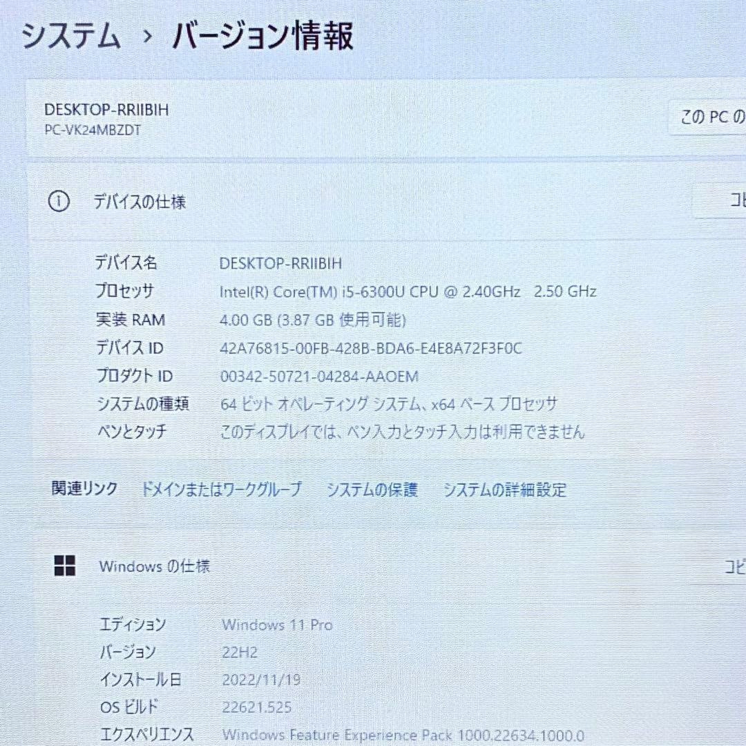 NEC VersaPro VK24MB-T SSD256GB パソコン PC