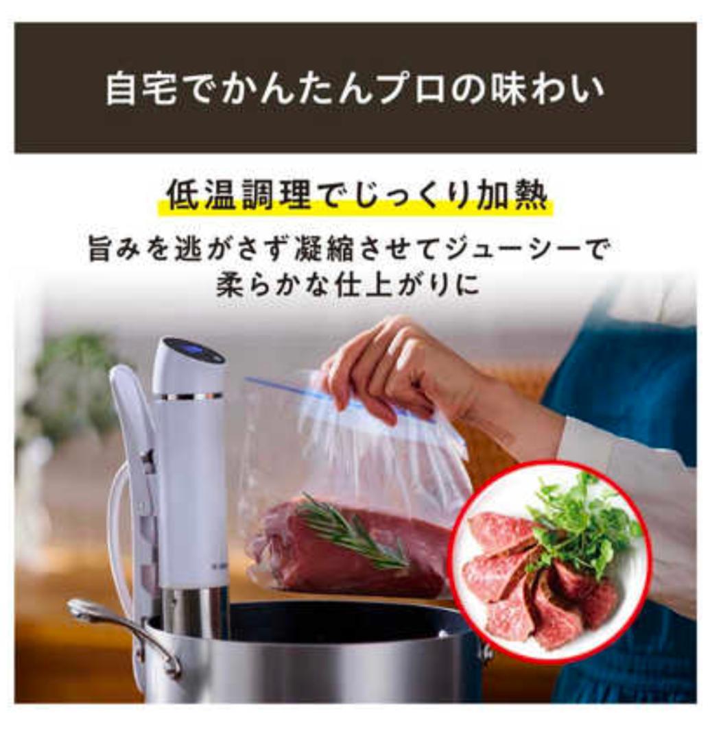 アイリスオーヤマ スリム低温調理器 LTC-02-W　1箱