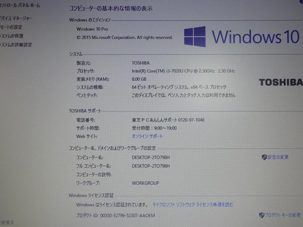 東芝ノートパソコン dynabook BZ35/PBSD/中古特価良品