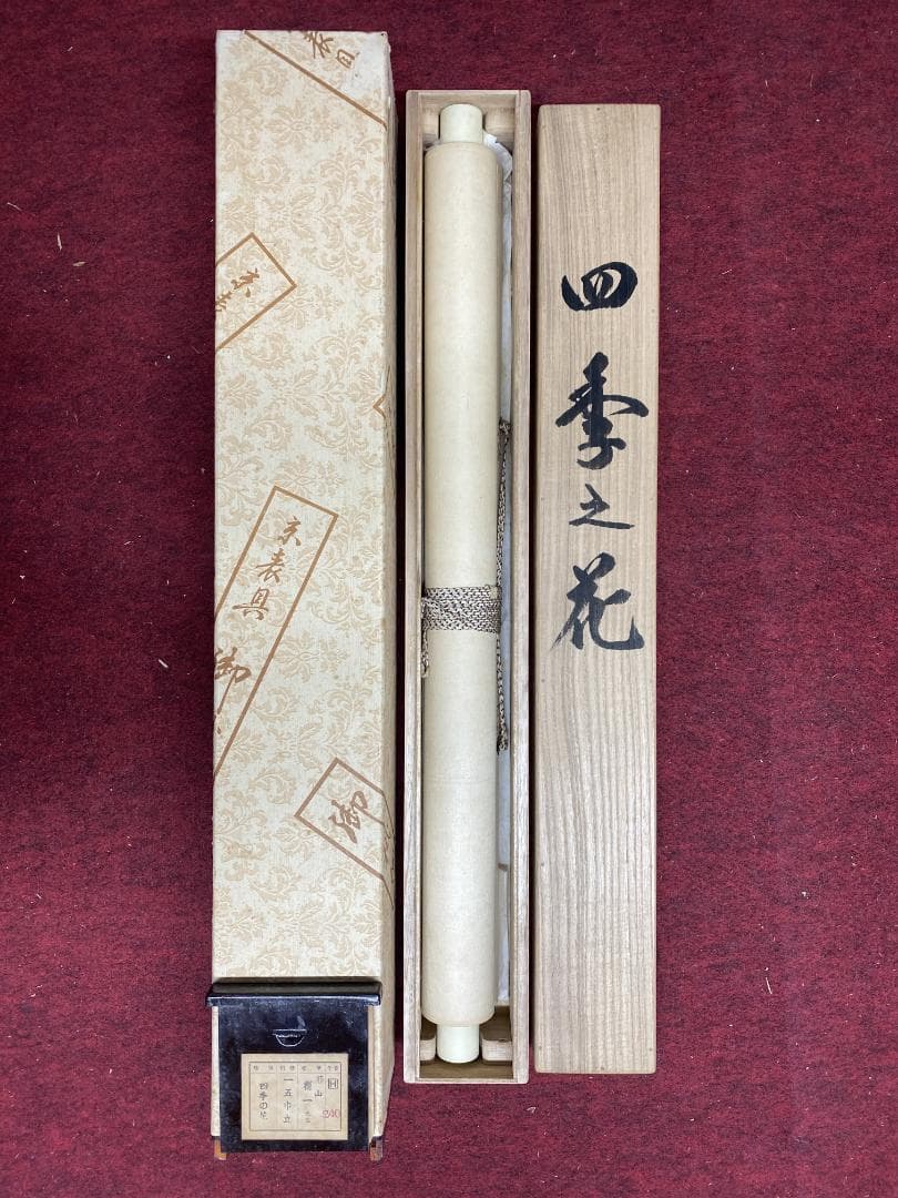 オ*ン様 箱山精一【真作】四季之花 絹本 共箱 二重箱 川崎小虎師事 掛軸231