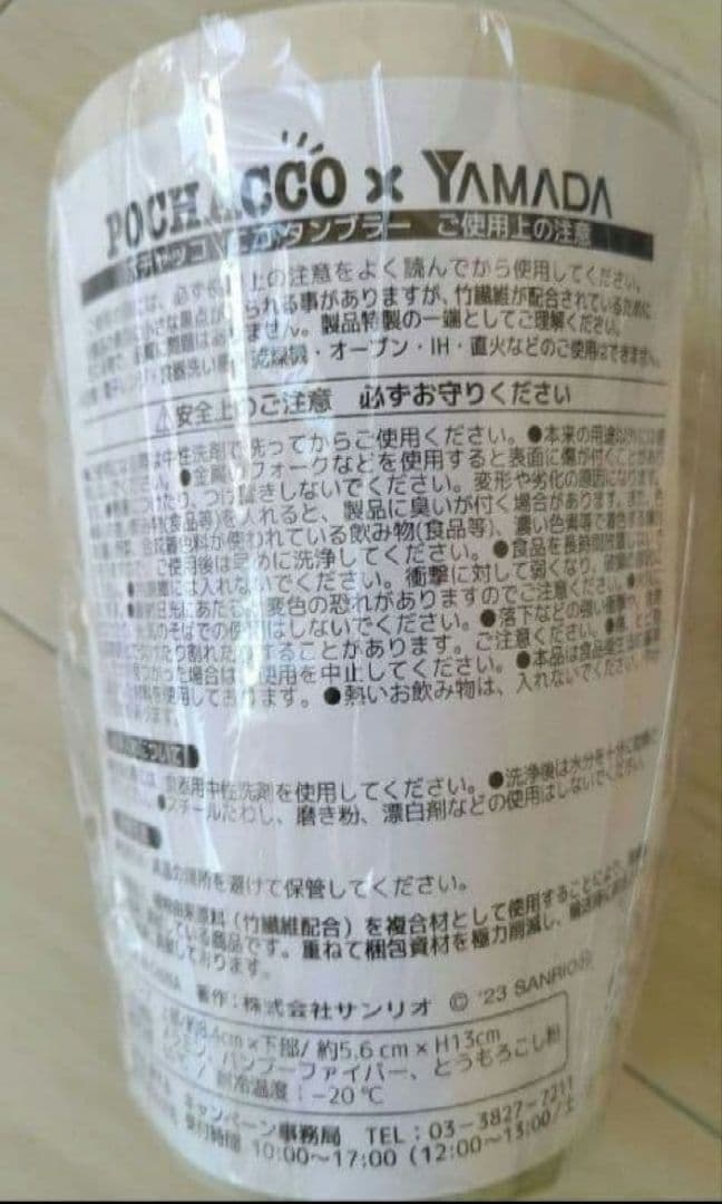 サンリオ テーブル 時計 ステンレスボトル タンブラー ブランケット ぬいぐるみ
