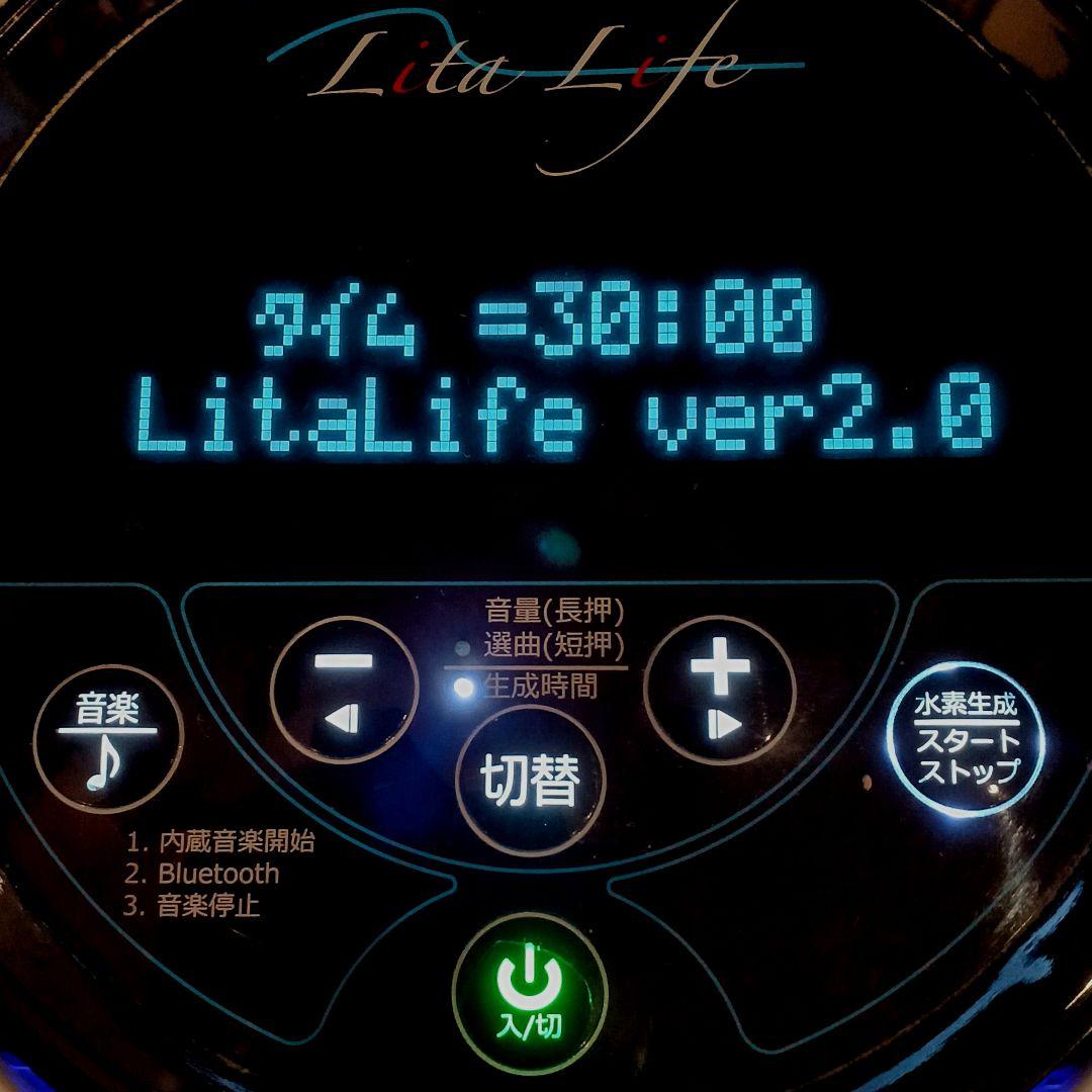 水素風呂「Lita Life」 ver.2