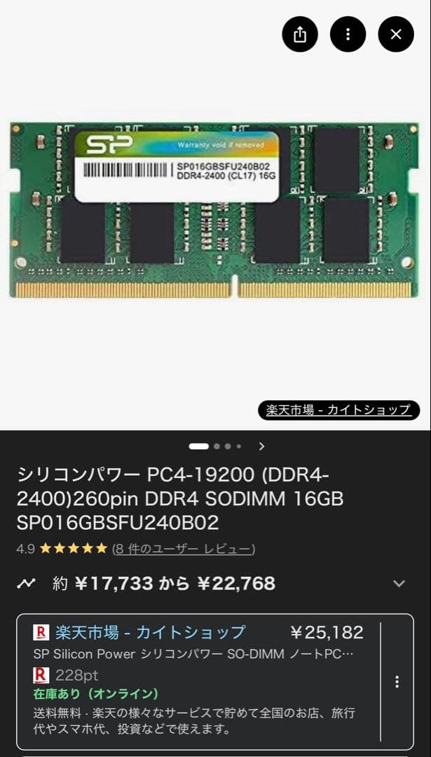 Silicon Power ノートPC用メモリ 16GB DDR4-2400