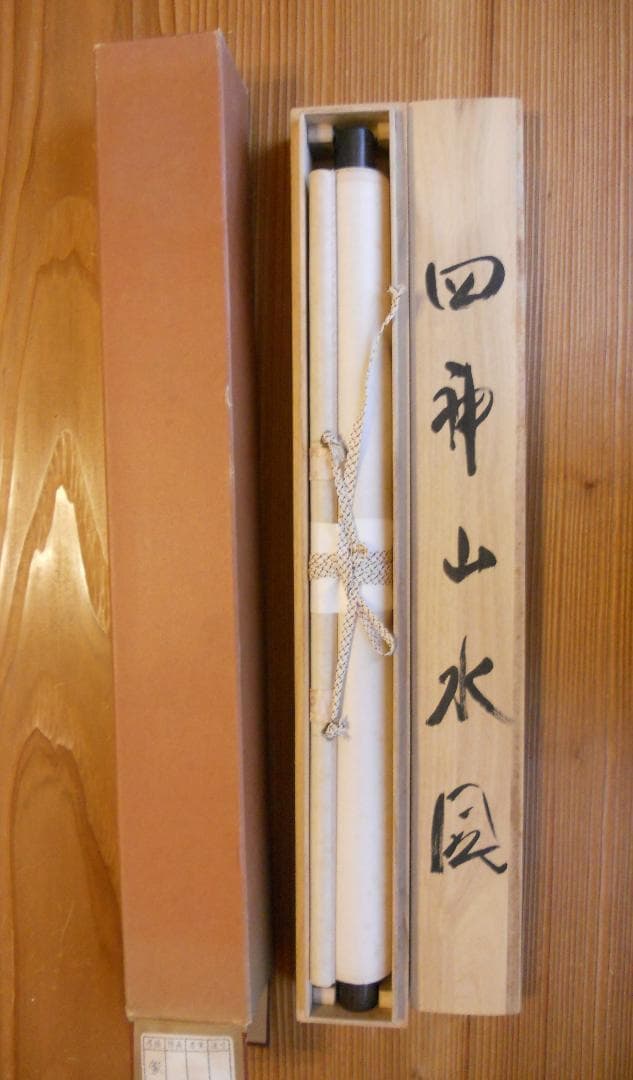 掛け軸 桜井浩堂 四神山水図 絹本 希少 軸装 茶道具 掛軸 です。