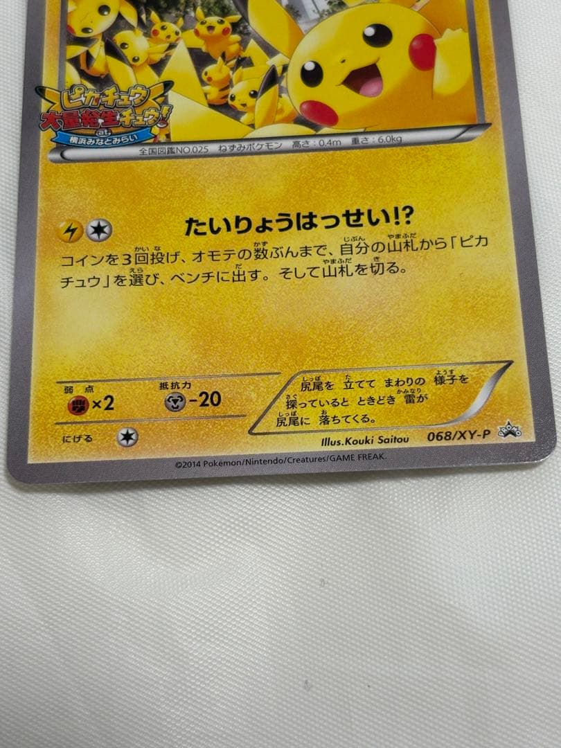 ミミ商品