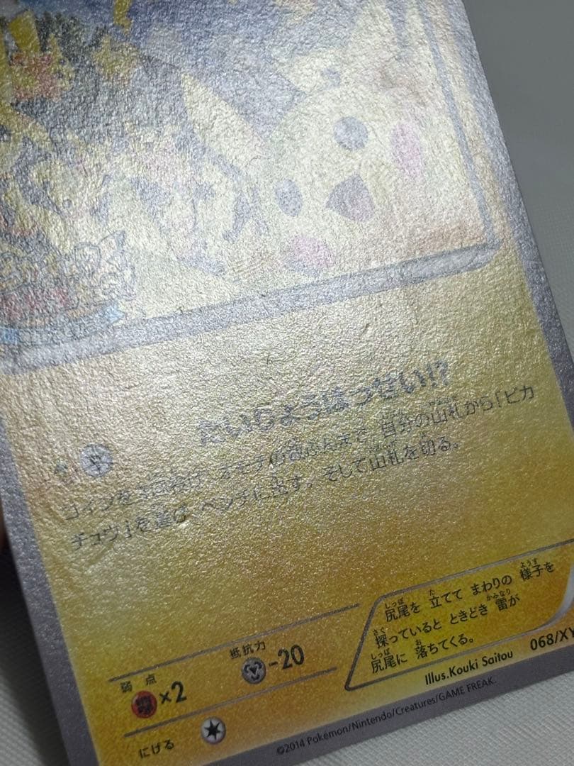 ミミ商品