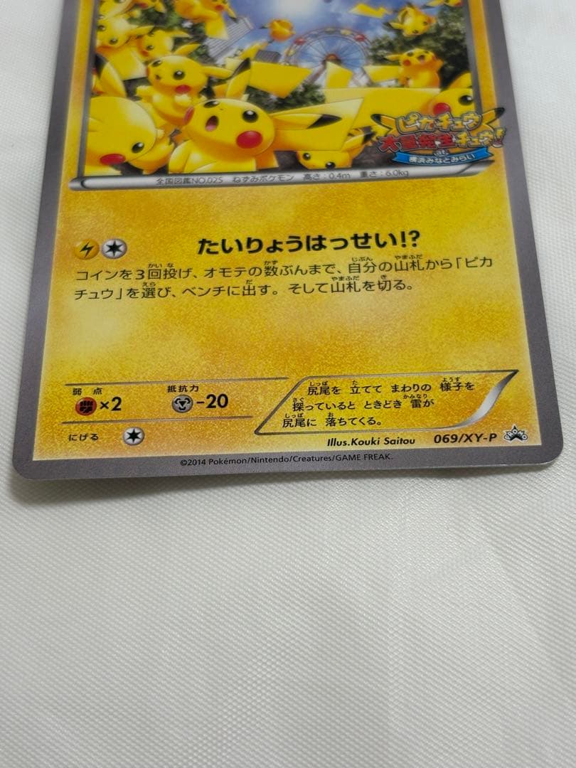 ミミ商品