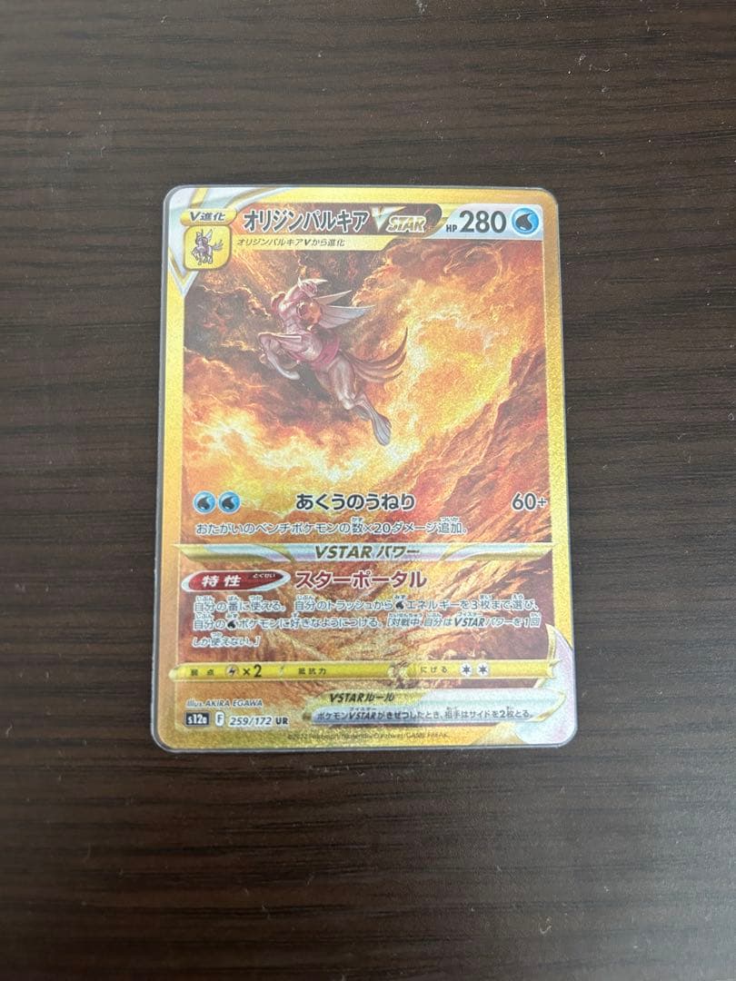 ギラティナ アルセウス ディアルガ　パルキア　VSTAR UR 四神　まとめ売り