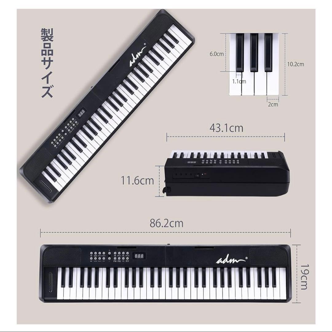 adm 61鍵 ワンタッチ折り畳みキーボード