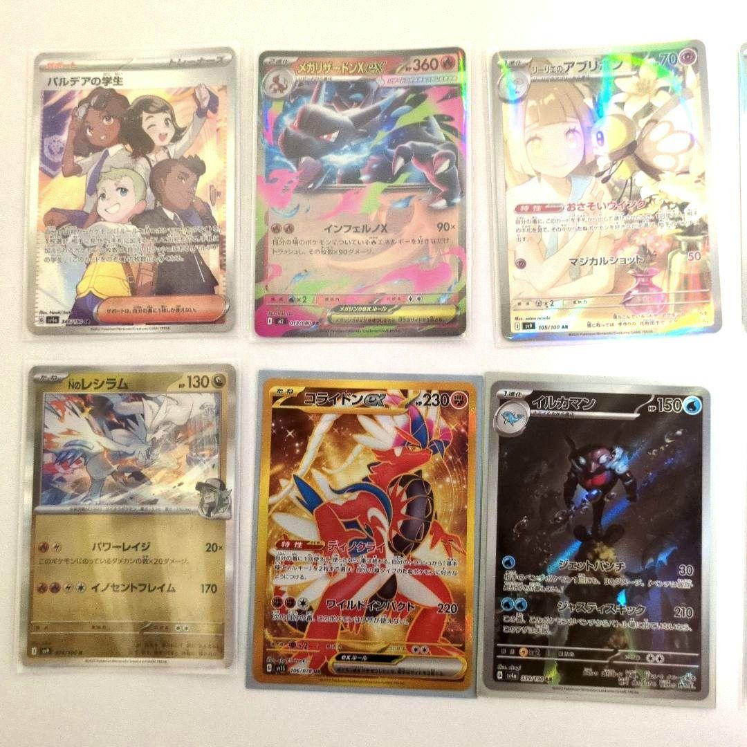 ポケモンカード　12枚セット