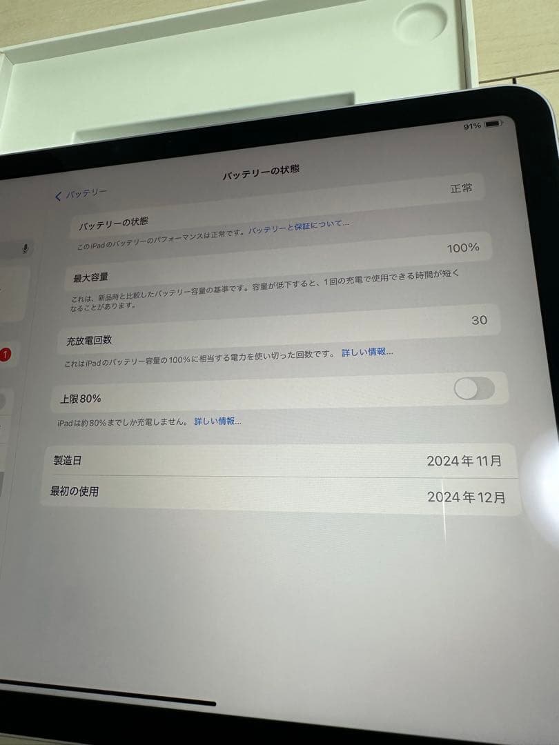 Apple iPad Air（M2）Wi-Fiパープル