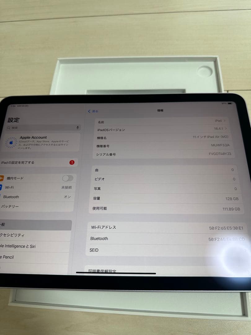 Apple iPad Air（M2）Wi-Fiパープル