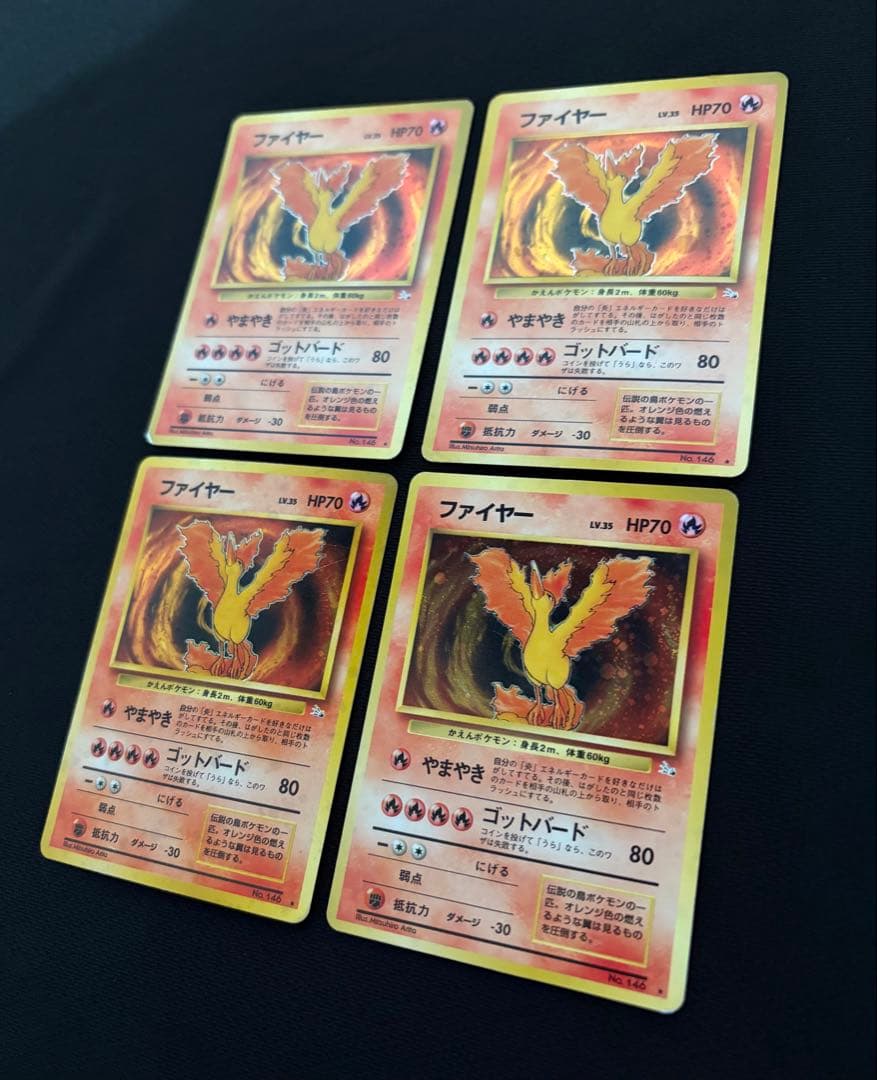 ポケモンカード ファイヤー 旧裏 まとめ売り