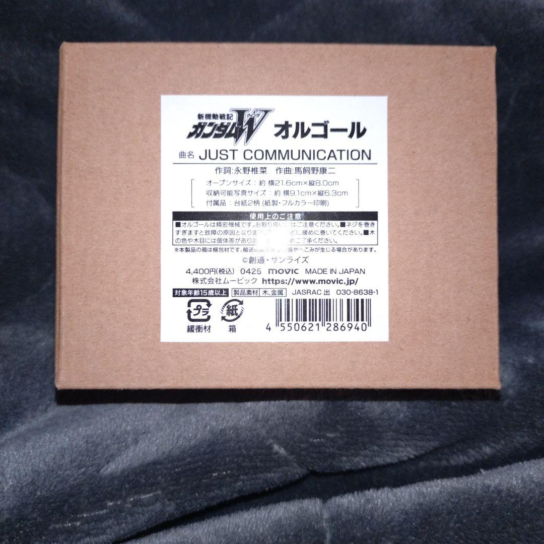 新機動戦記ガンダムＷ オルゴール JUST COMMUNICATION