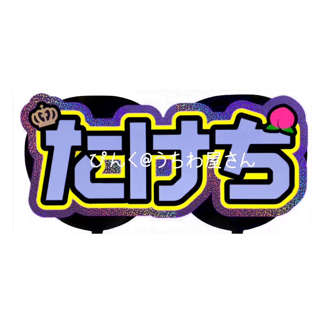 na様(4/10)