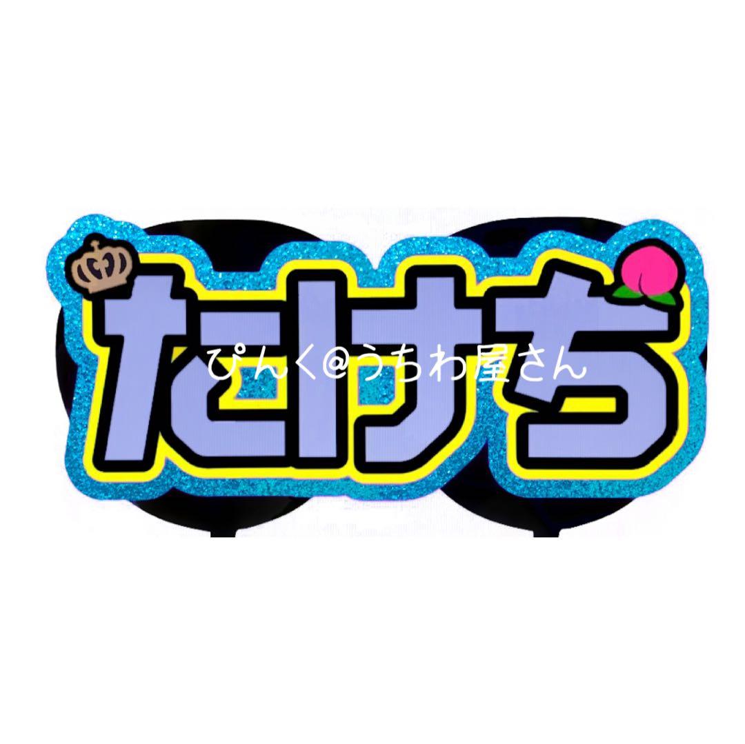 na様(4/10)