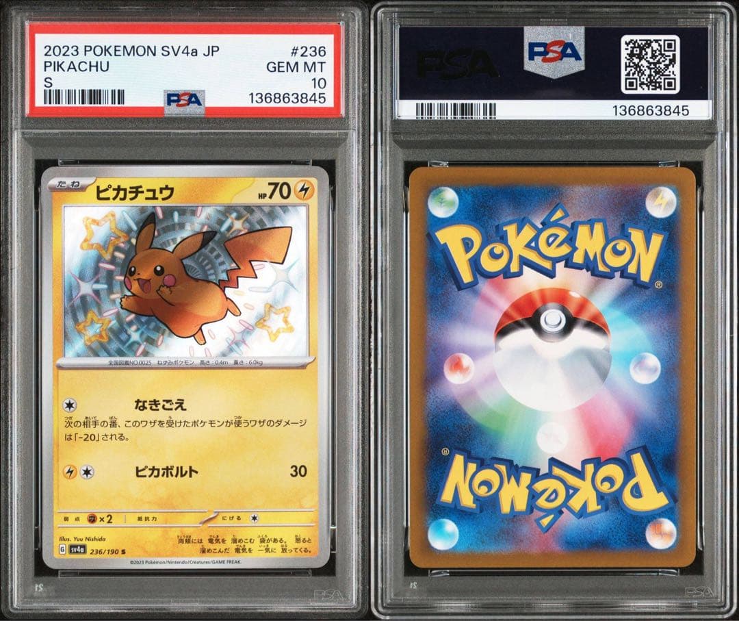 ピカチュウ S PSA10 シャイニートレジャー