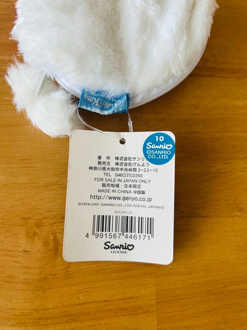 ハローキティ　北海道限定　雪うさぎ　パース