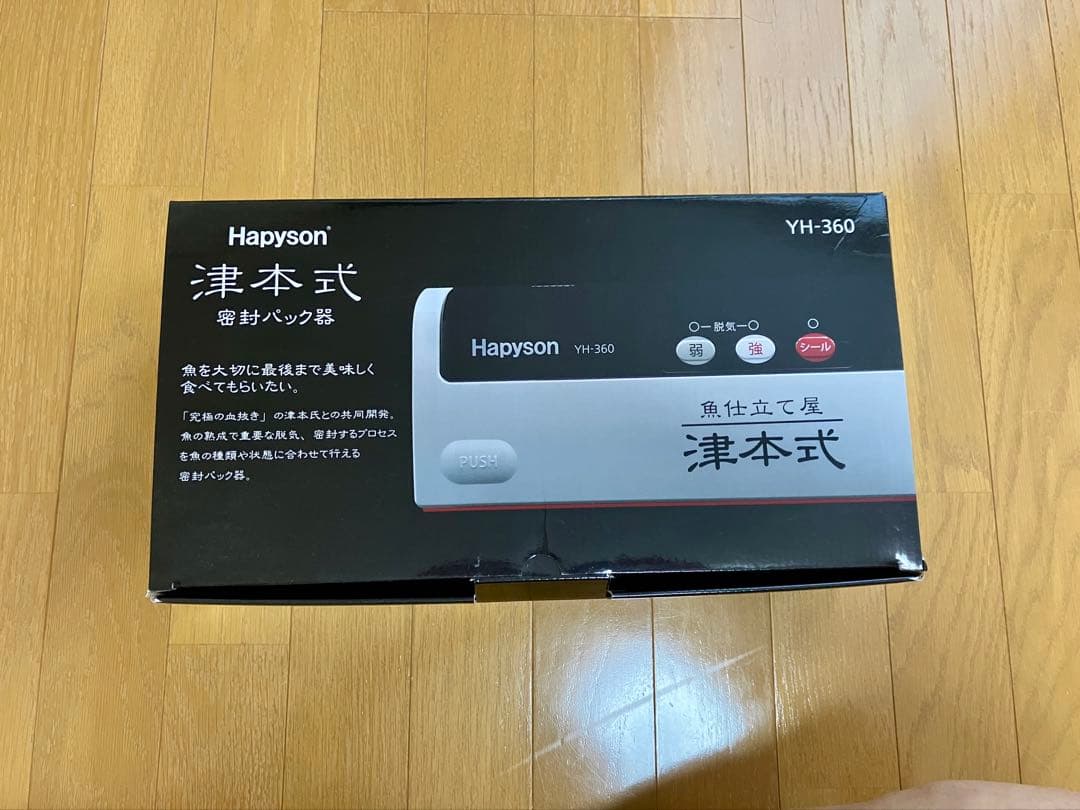 【HAPYSON/ハピソン】 YH-360 津本式密封パック器