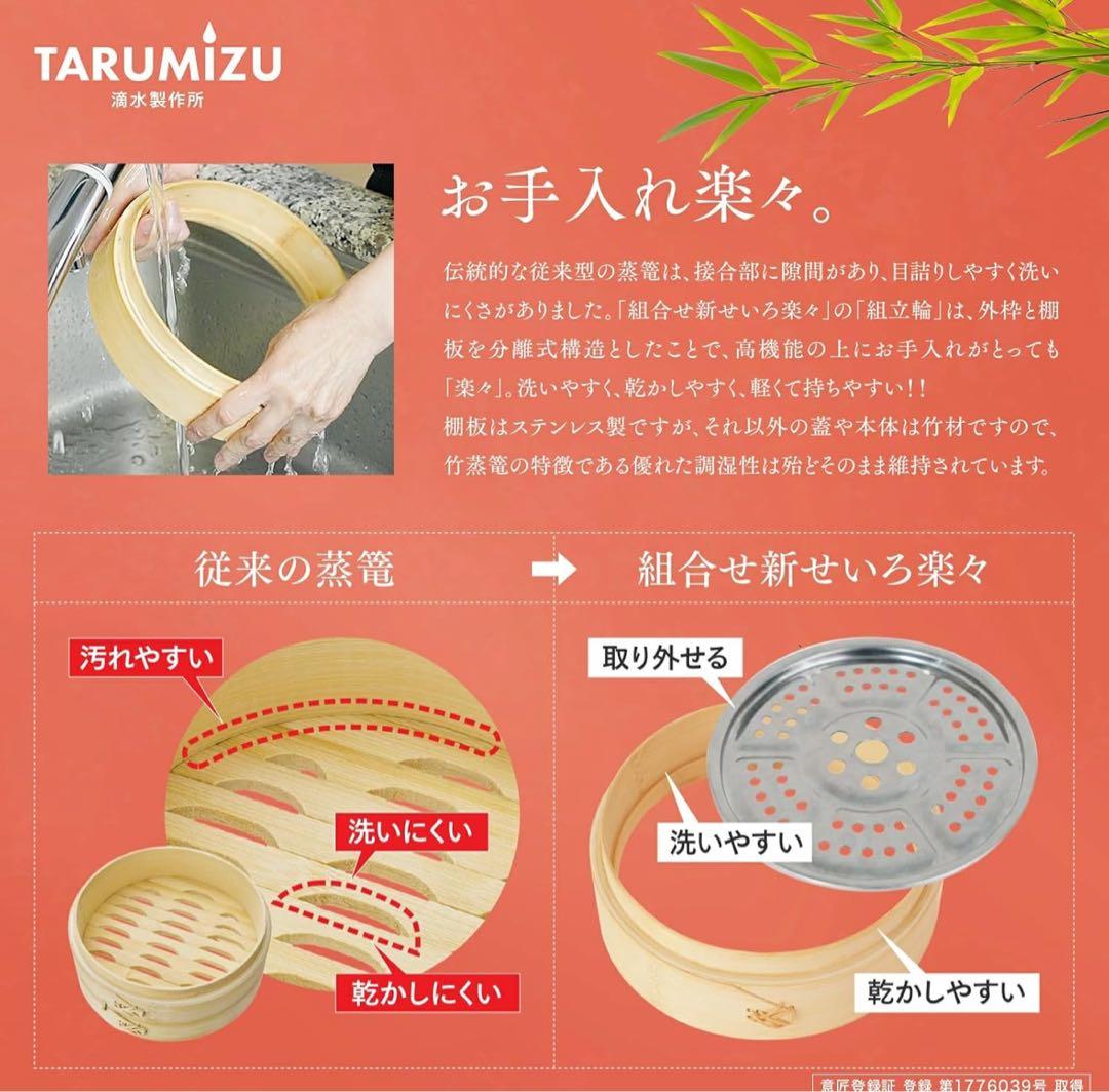 TARUMIZU 蒸し器 直径24cm 鍋 保護輪付　滴水製作所