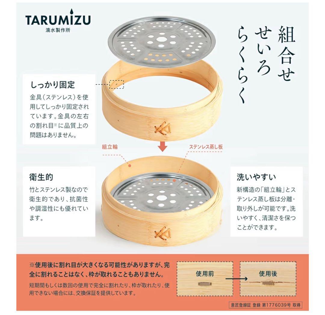 TARUMIZU 蒸し器 直径24cm 鍋 保護輪付　滴水製作所