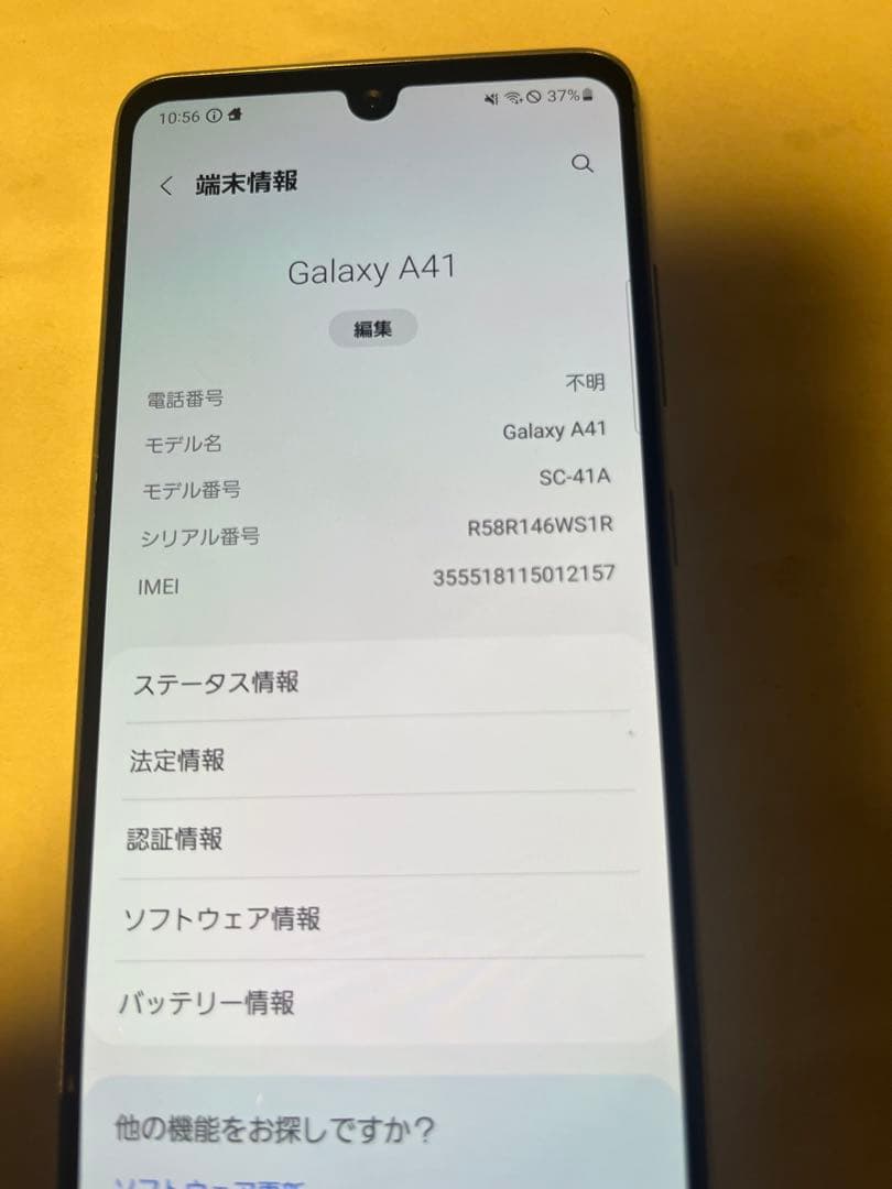 ゆうすけ　Galaxy A41 SC-41A ホワイト docomo