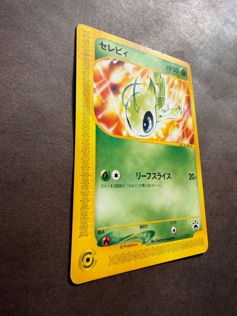 セレビィPROMO007/Peシリーズプロモ当時物Pokemon Card