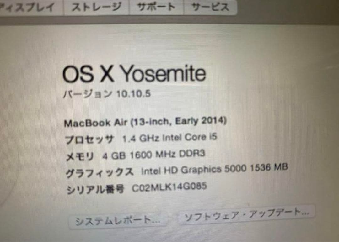 MacBook air 13インチ　シルバー