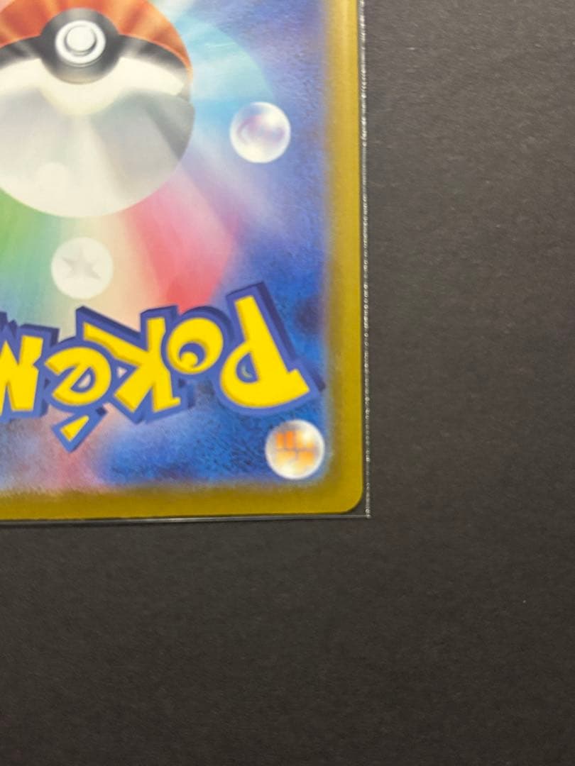 リーリエのピッピex 765/742 MEGA スタートデッキ100