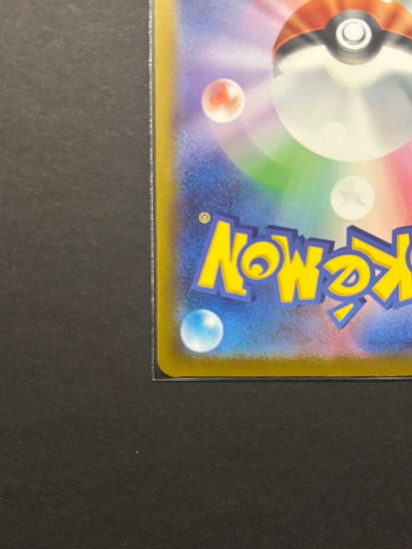 リーリエのピッピex 765/742 MEGA スタートデッキ100