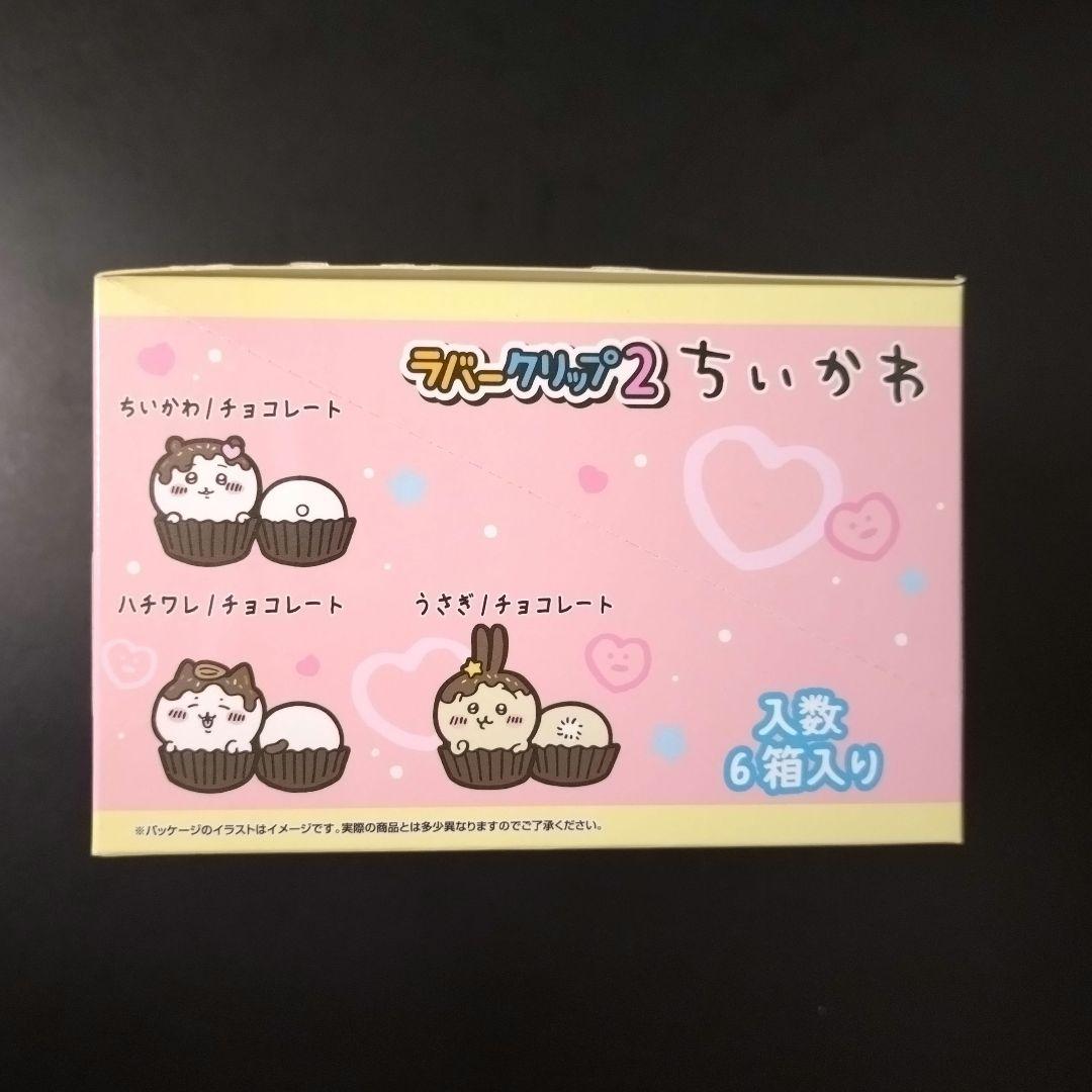 ちいかわ ラバークリップ2 未開封BOX