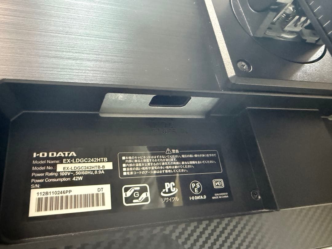I-O DATA EX-LDGC242HTB 24インチモニター