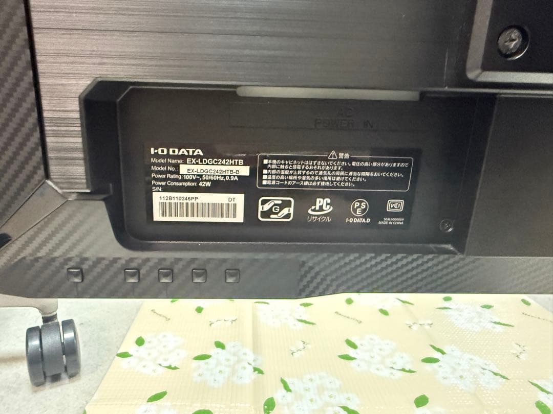 I-O DATA EX-LDGC242HTB 24インチモニター