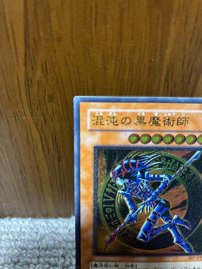 混沌の黒魔術師 レリーフ