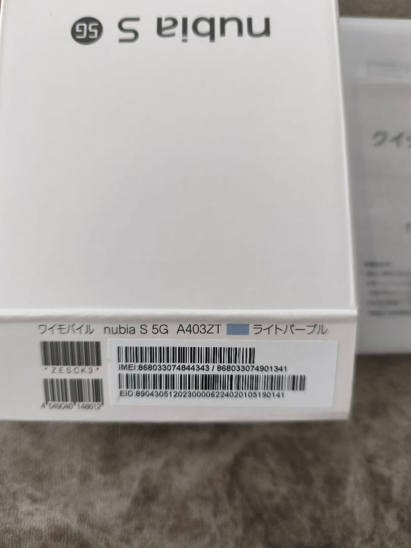 美品　nubia S 5G A403ZT 本体 クリアケース付き
