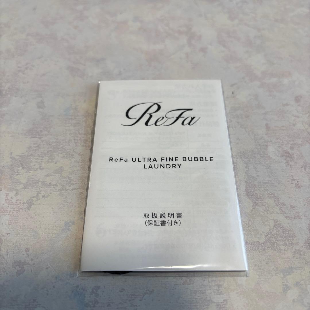 ReFa ULTRA FINE BUBBLE ランドリー