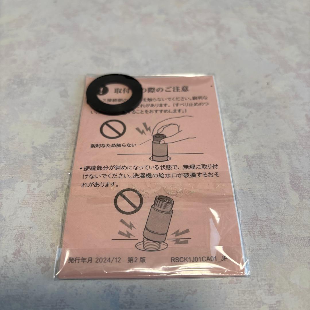 ReFa ULTRA FINE BUBBLE ランドリー