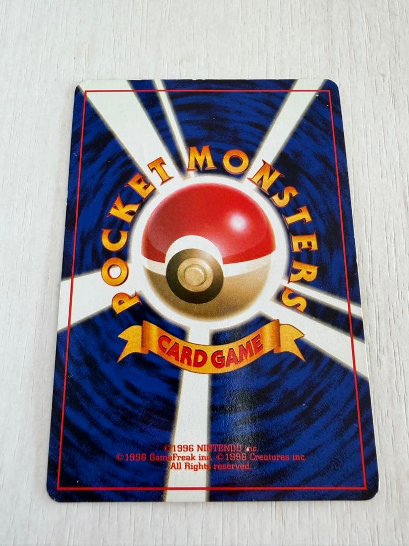 旧裏 カメックス ★ No.009 ホロ 初期 ポケモンカード