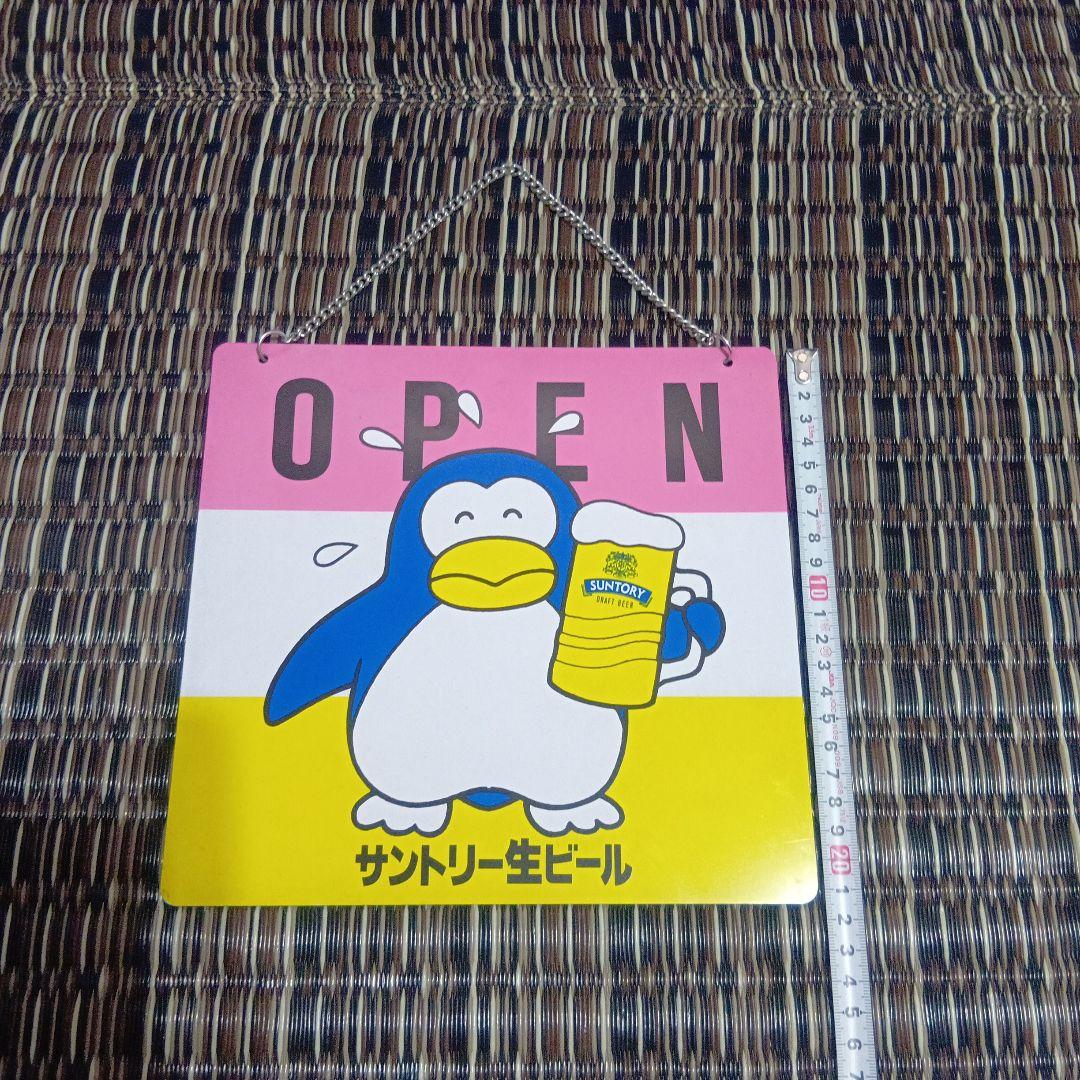 サントリー生ビール　パピプペンギンズ　激レア　居酒屋　宅飲み部屋