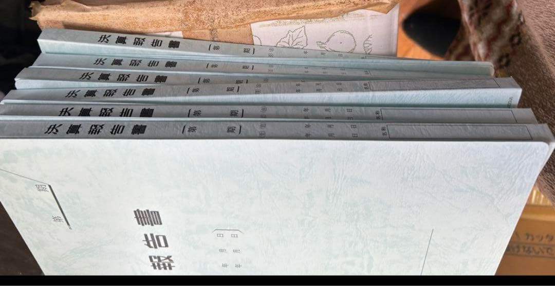 既製印刷フラットファイル 決算報告 8冊