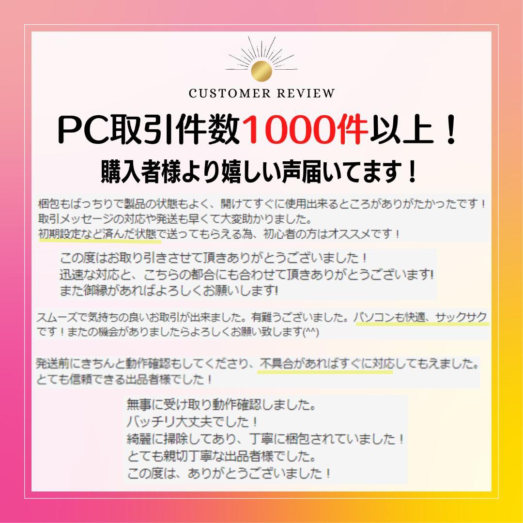 w132✨美品 /超軽量/Wi-Fi/爆速SSD/Office付✨ノートパソコン
