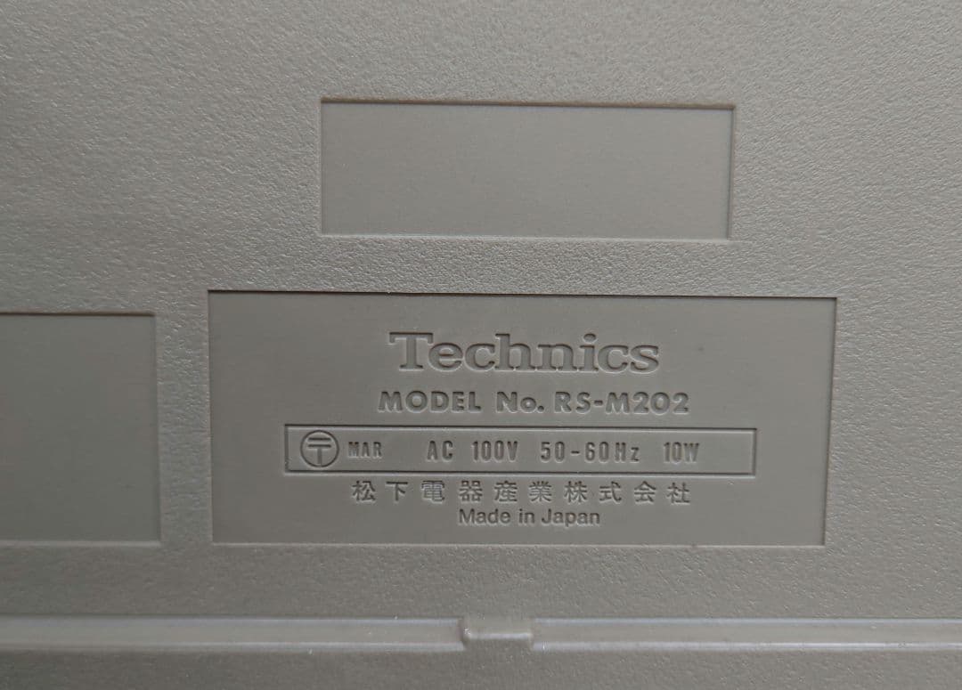 ★☆Technics RS-M202 ダブルカセットデッキ