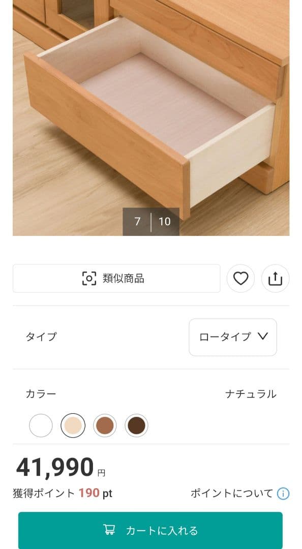 送料込み [美品] ニトリ テレビ台 収納付　テレビボード