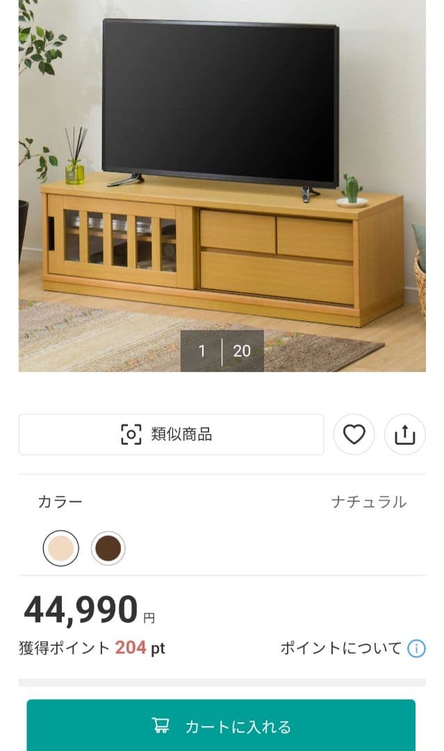 送料込み [美品] ニトリ テレビ台 収納付　テレビボード