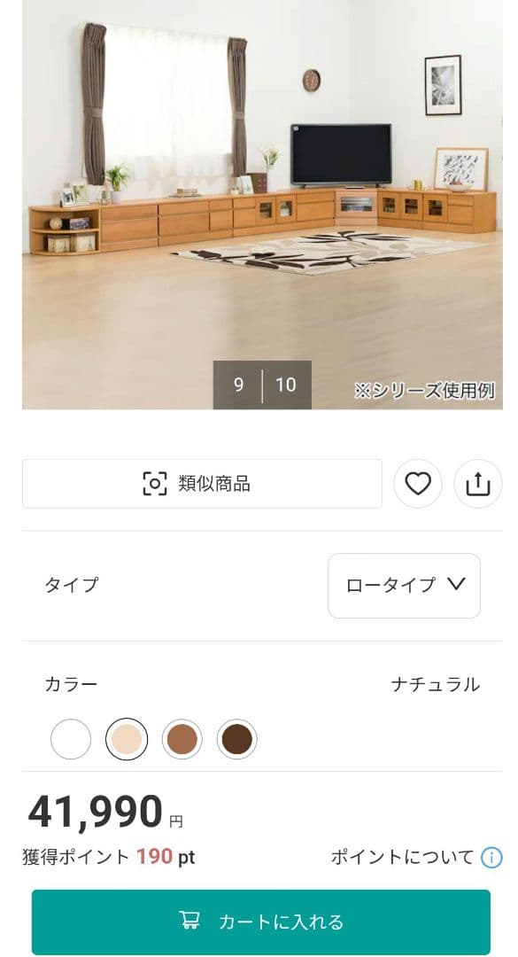 送料込み [美品] ニトリ テレビ台 収納付　テレビボード