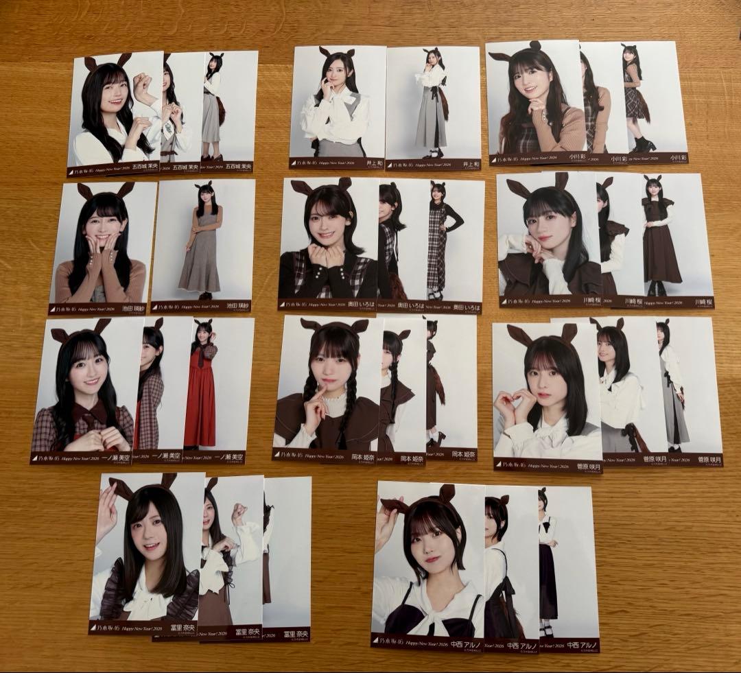乃木坂46 生写真　happy new year 2026 全97枚